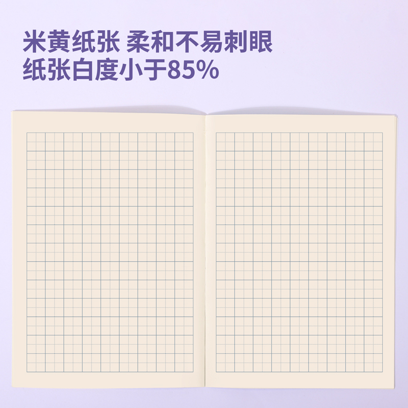 得力WA520無(wú)線裝訂本(田格本)(本)