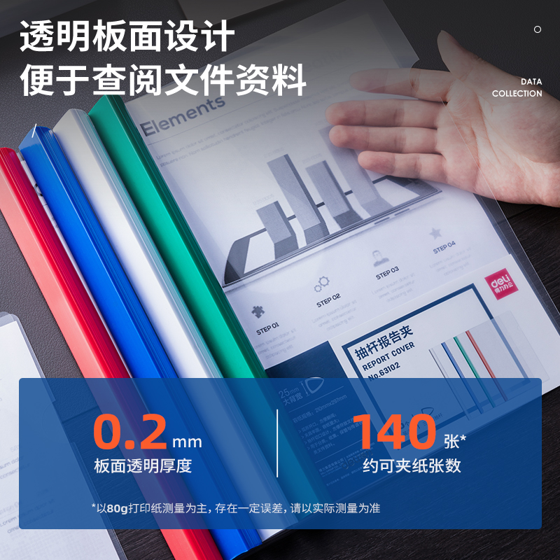 得力63102_25mm三角抽桿夾(混)(個)