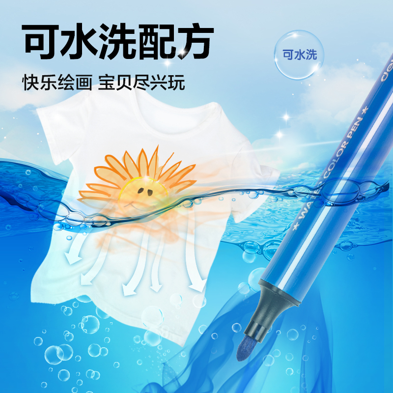 得力33986-12_12色三角桿水彩筆(混)(盒)