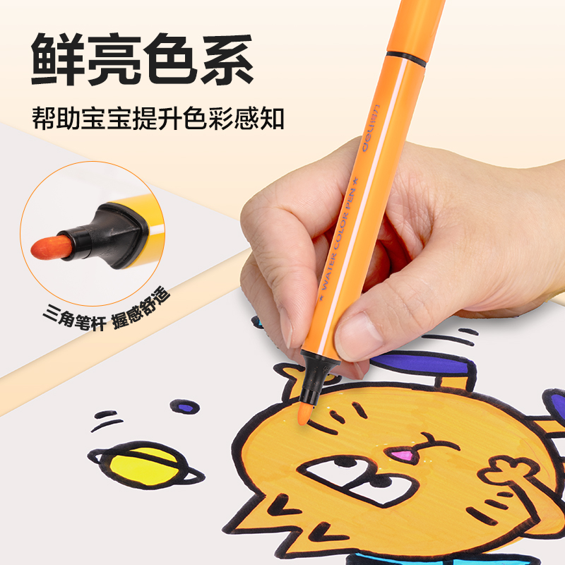 得力33986-36_36色三角桿水彩筆(混)(盒)