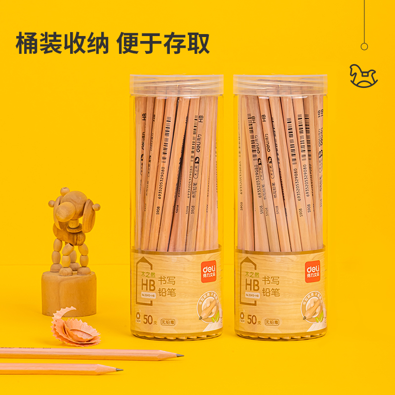 得力33410筆筒(混)(盒)