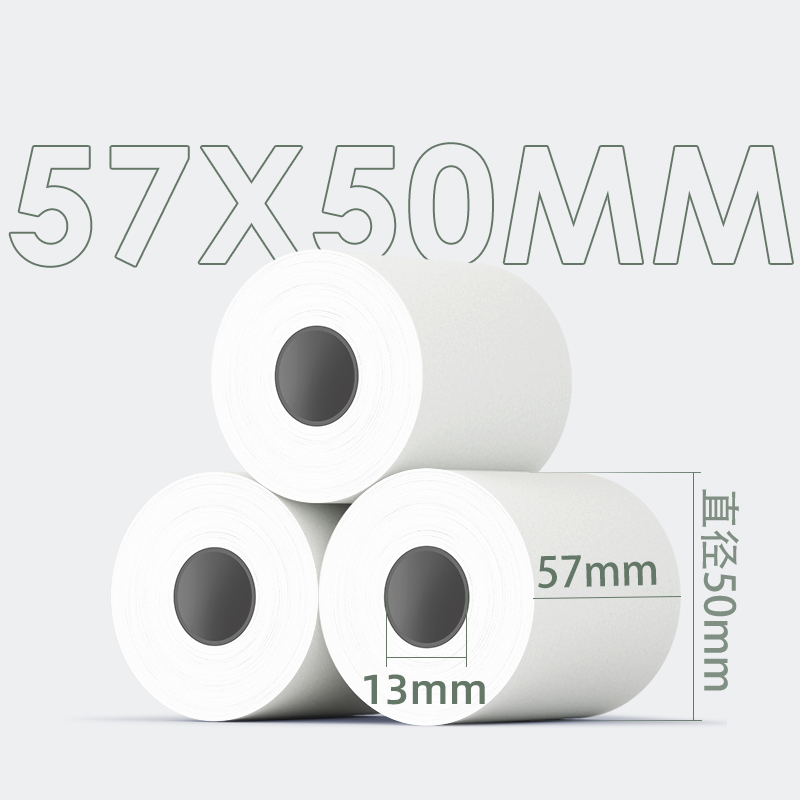 得力3131S珊瑚海熱敏收銀紙57*50型(混)(48卷/箱)