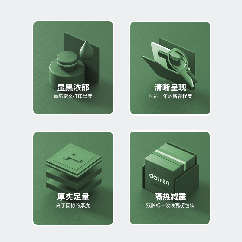 得力3134S珊瑚海熱敏收銀紙80*60型(混)(30卷/箱)