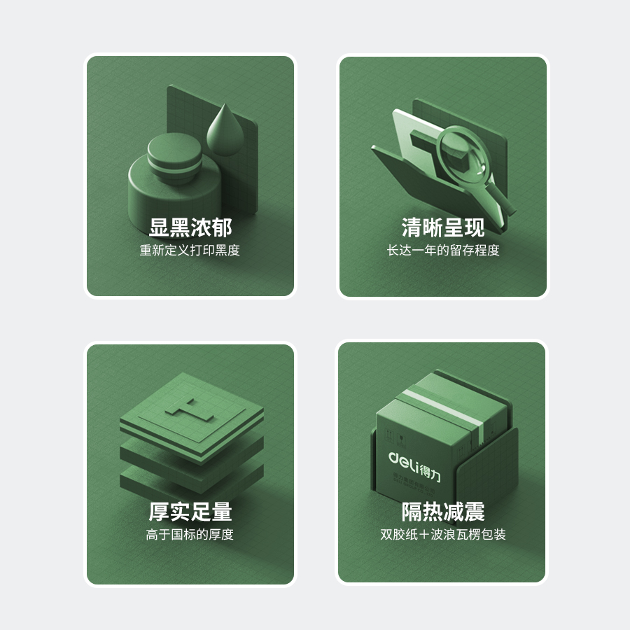 得力3136S珊瑚海熱敏收銀紙57*40型(混)(32卷/箱)
