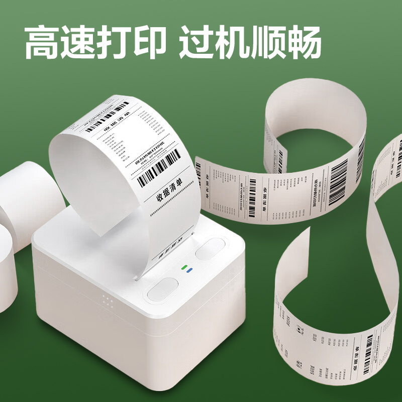 得力11751白令海熱敏收銀紙57*50型(混)(100卷/箱)
