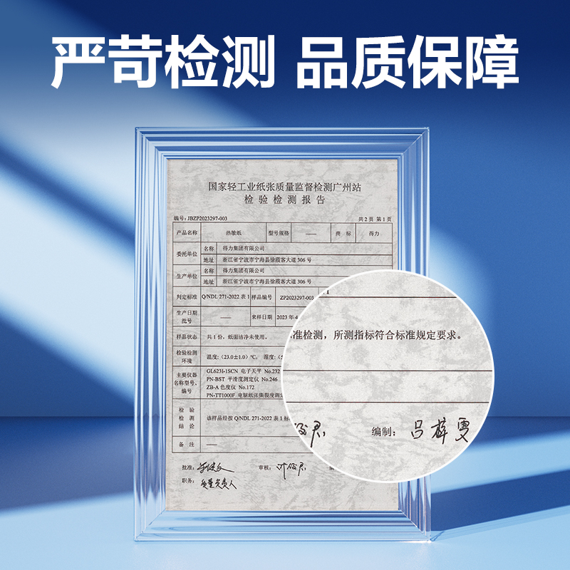 得力11753白令海熱敏收銀紙80*60型(混)(50卷/箱)