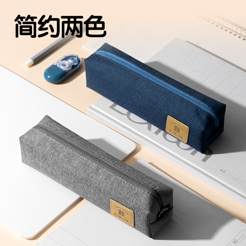 得力67057多用途筆袋(藍(lán)色)(只)