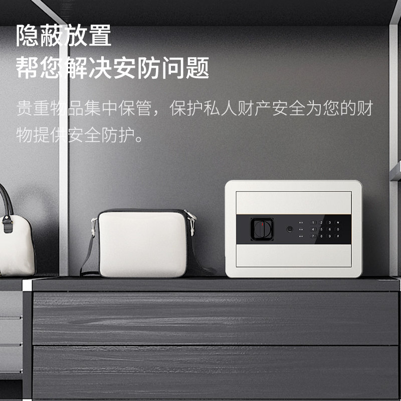 得力27209電子密碼保管箱H250(米白)(臺)
