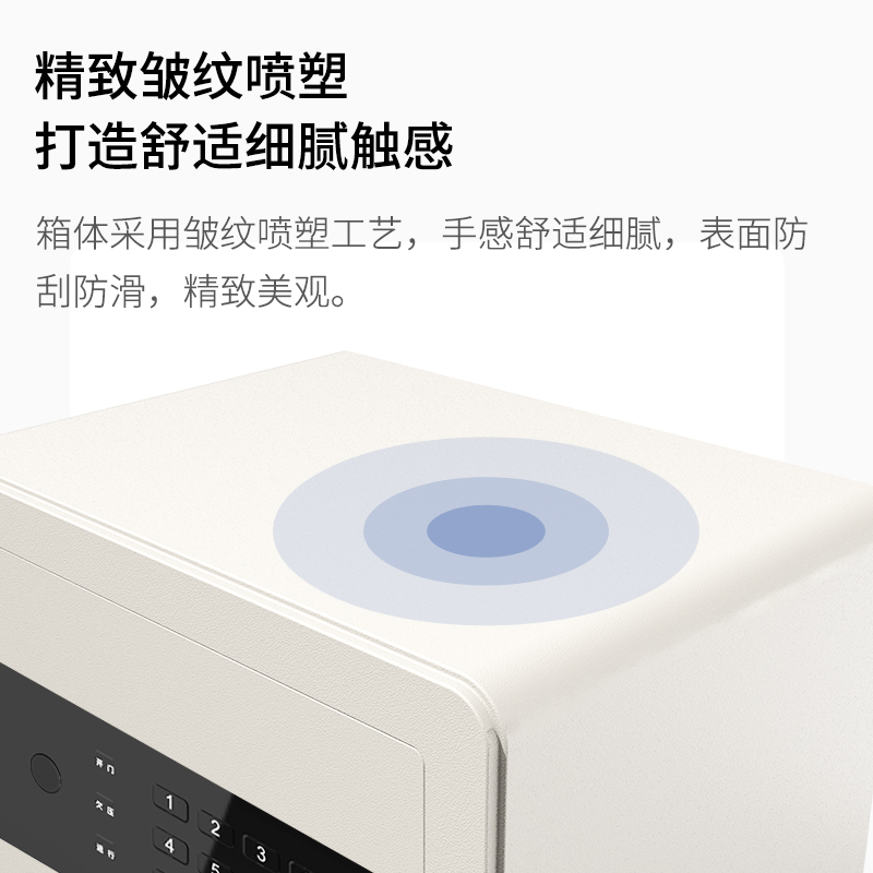 得力27209電子密碼保管箱H250(米白)(臺)