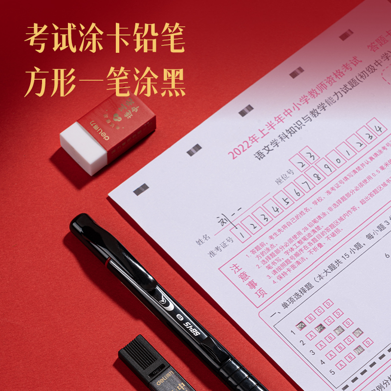 得力P09598京東專供考試套裝(黑)(袋)
