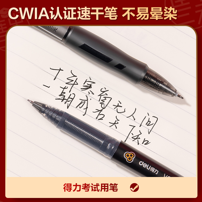 得力P09598京東專供考試套裝(黑)(袋)