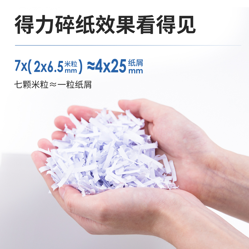 得力33186W碎紙機(jī)(白色)(臺)