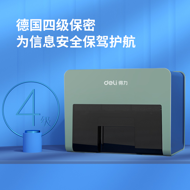 得力33184碎紙機(jī)(塵綠)(臺(tái))