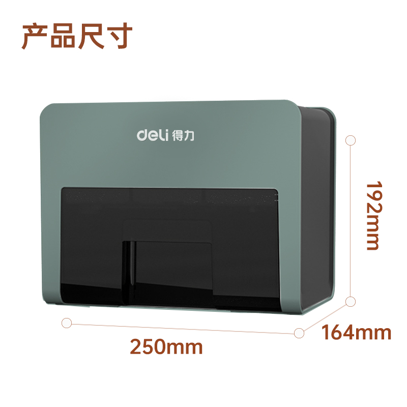 得力33184碎紙機(jī)(塵綠)(臺(tái))