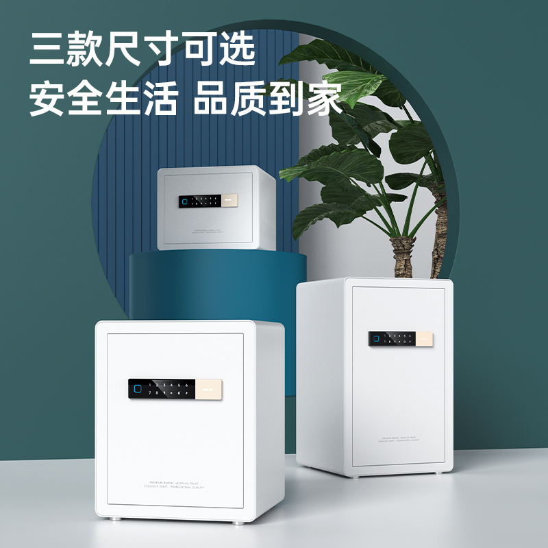 得力27333C指紋密碼保管箱H610(白色)(臺(tái))