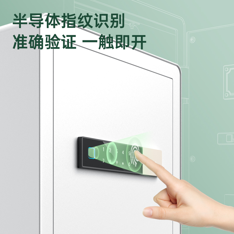 得力27333C指紋密碼保管箱H610(白色)(臺(tái))