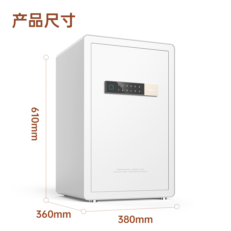 得力27333C指紋密碼保管箱H610(白色)(臺(tái))