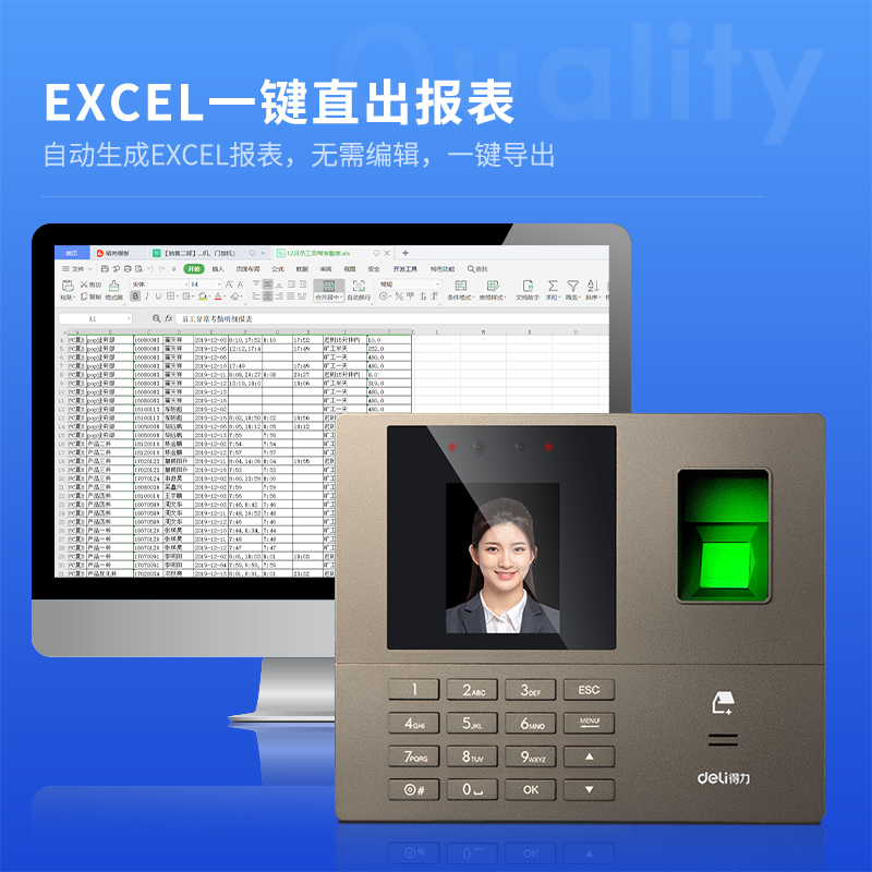 得力33800CS智能云考勤機(jī)(銀灰)(臺(tái))