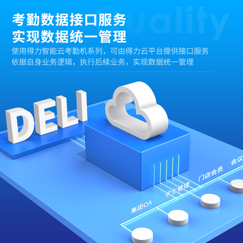 得力33800CS智能云考勤機(jī)(銀灰)(臺(tái))