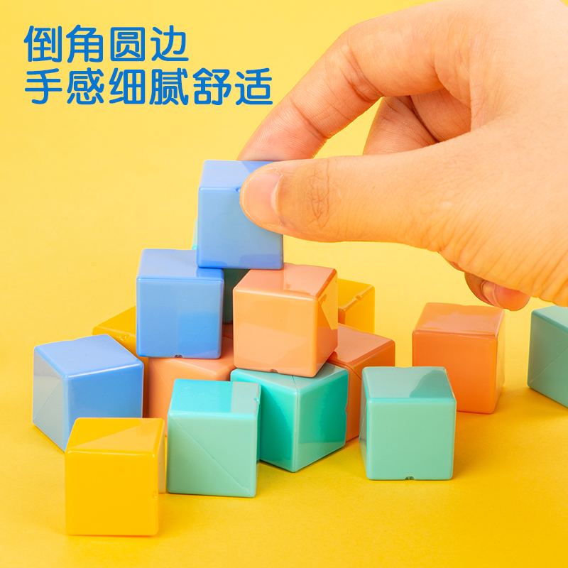 得力74364學具正方體-2cm20個(混)(盒)