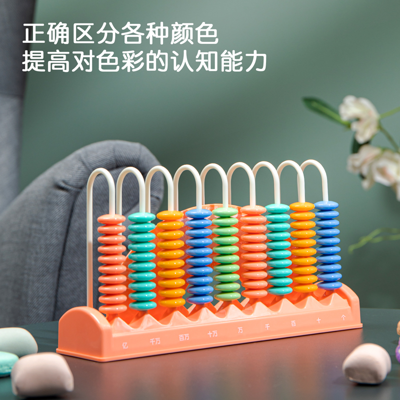 得力74371學(xué)具計(jì)數(shù)器-9行大珠(混)(盒)