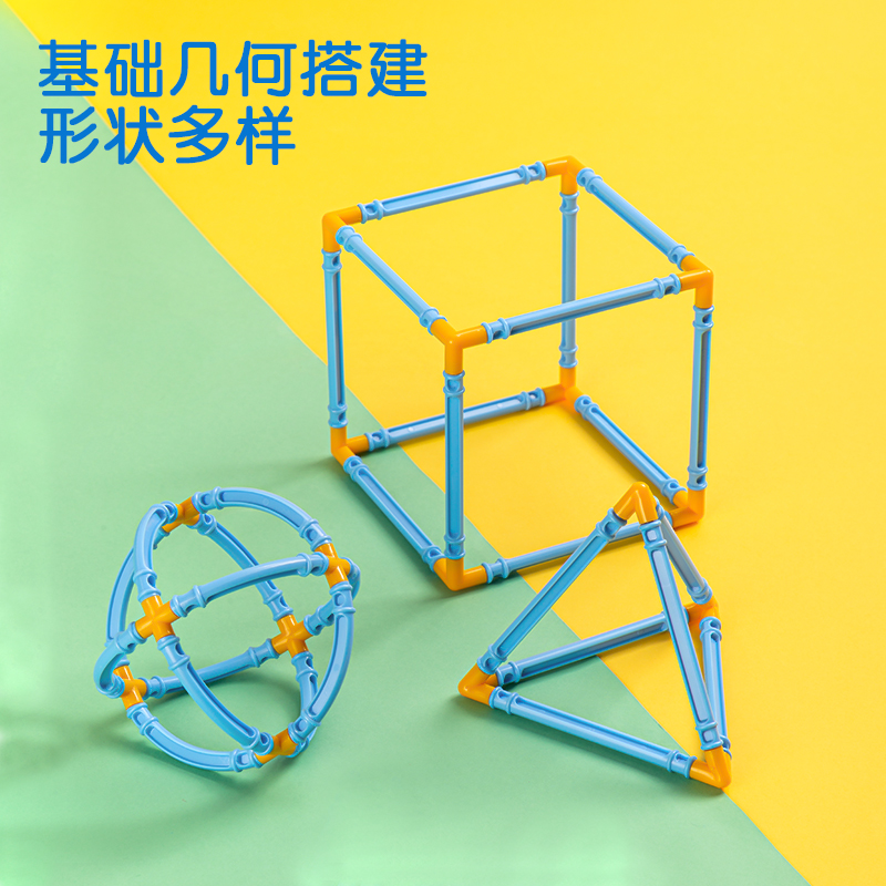 得力74367學(xué)具搭建幾何體套裝(藍)(盒)