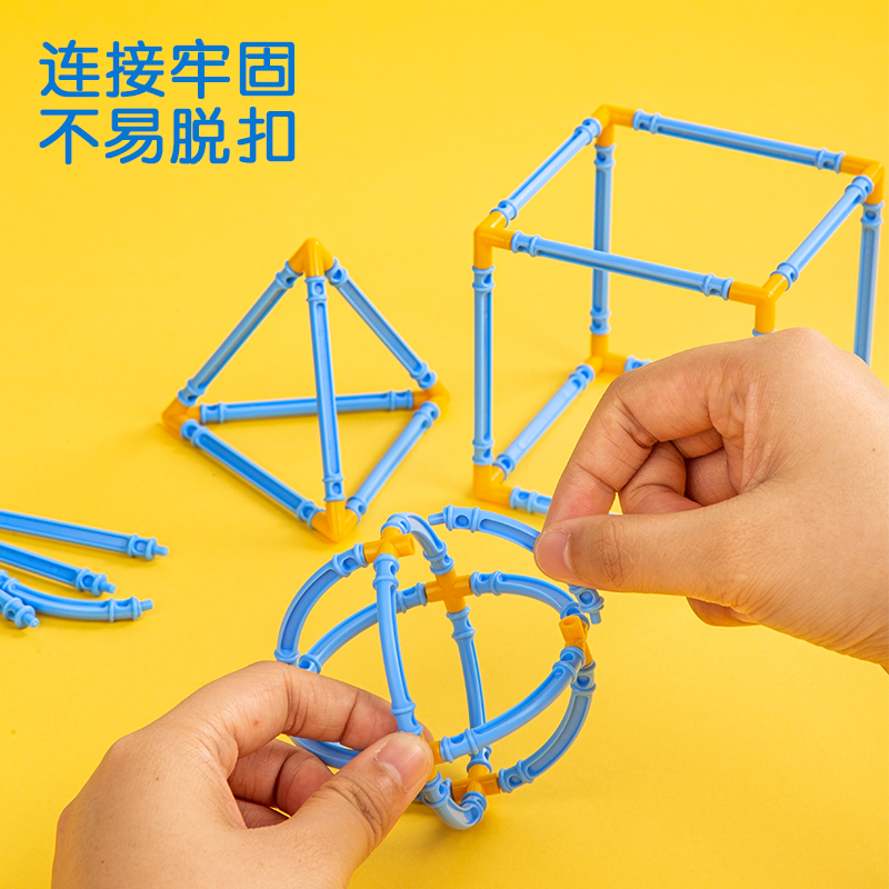 得力74367學(xué)具搭建幾何體套裝(藍)(盒)