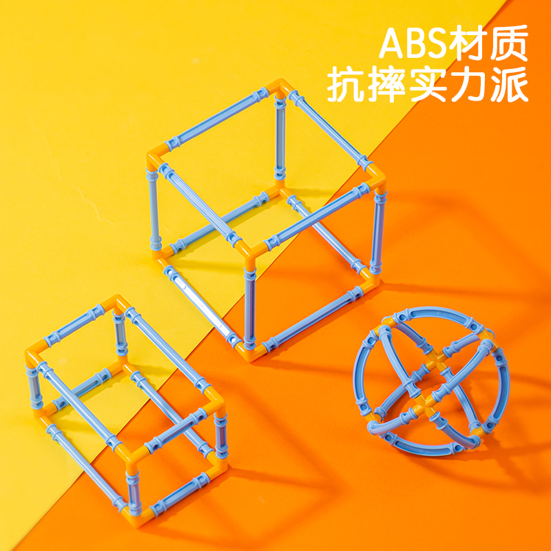 得力74367學(xué)具搭建幾何體套裝(藍)(盒)