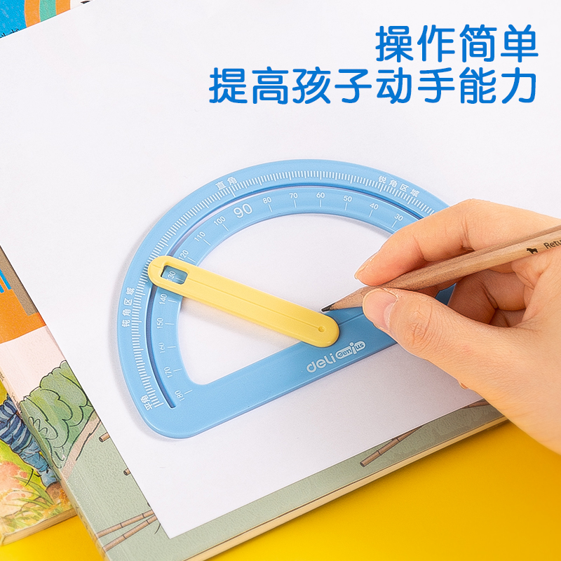 得力74365學(xué)具活動(dòng)角演示器(藍(lán))(卡)