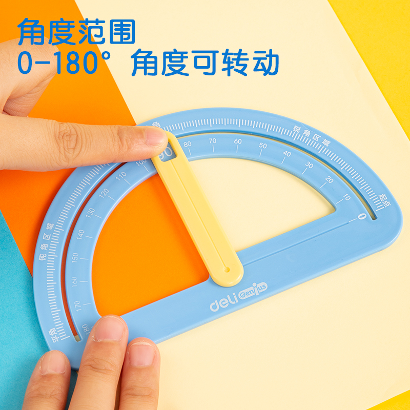 得力74365學(xué)具活動(dòng)角演示器(藍(lán))(卡)