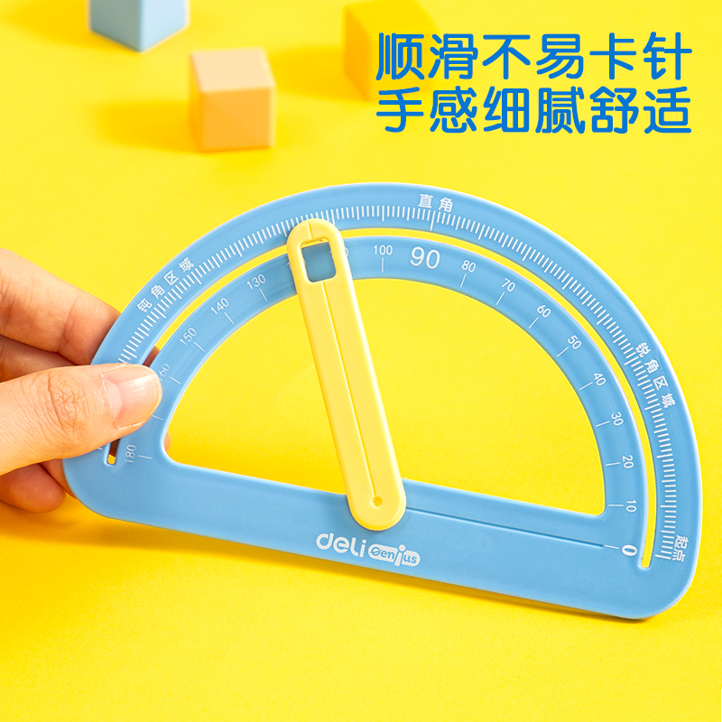 得力74365學(xué)具活動(dòng)角演示器(藍(lán))(卡)