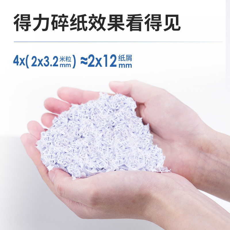 得力33105S碎紙機(jī)(黑色)(臺(tái))