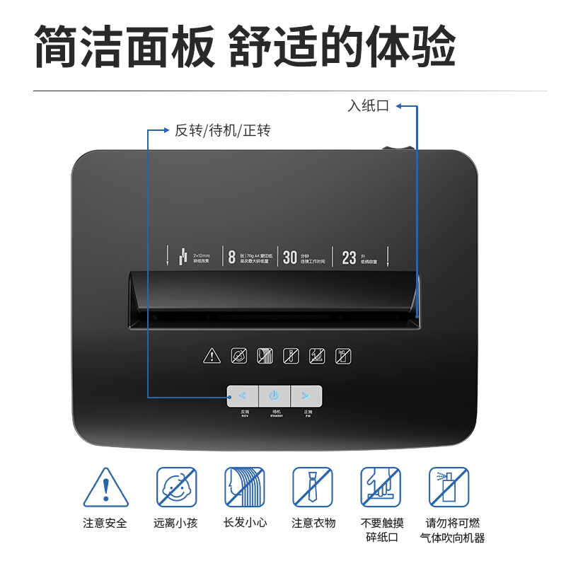 得力33105S碎紙機(jī)(黑色)(臺(tái))