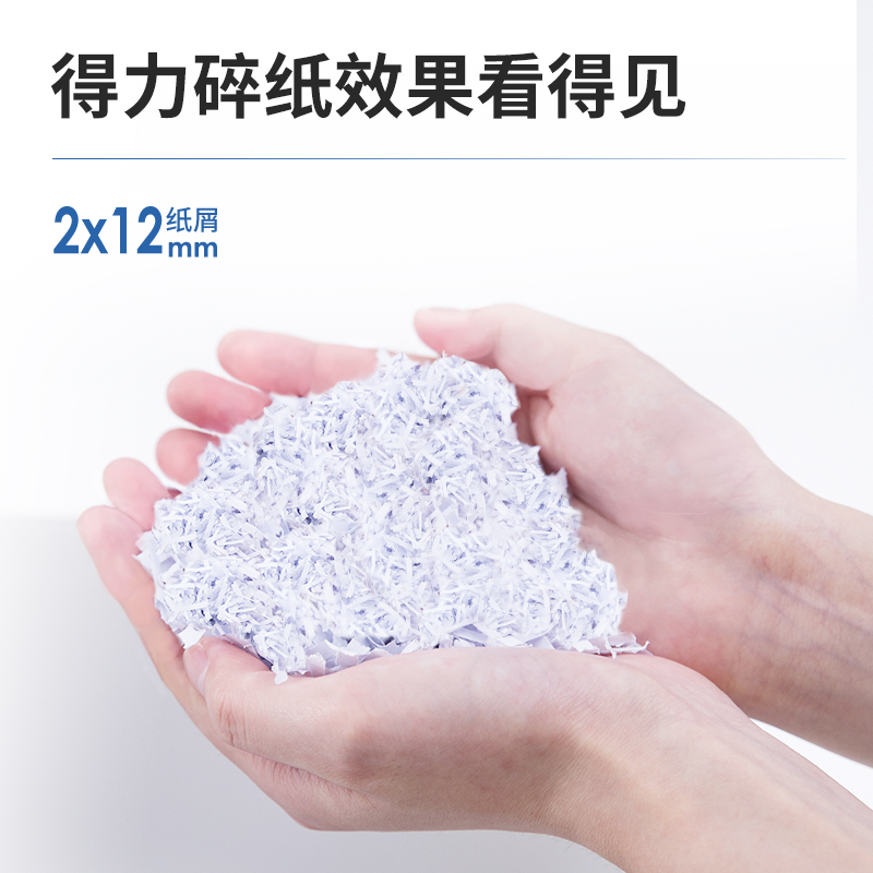 得力33098碎紙機(jī)(黑色)(臺)