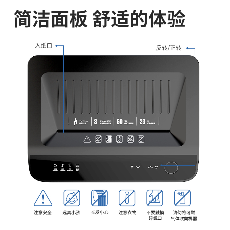 得力33098碎紙機(jī)(黑色)(臺)