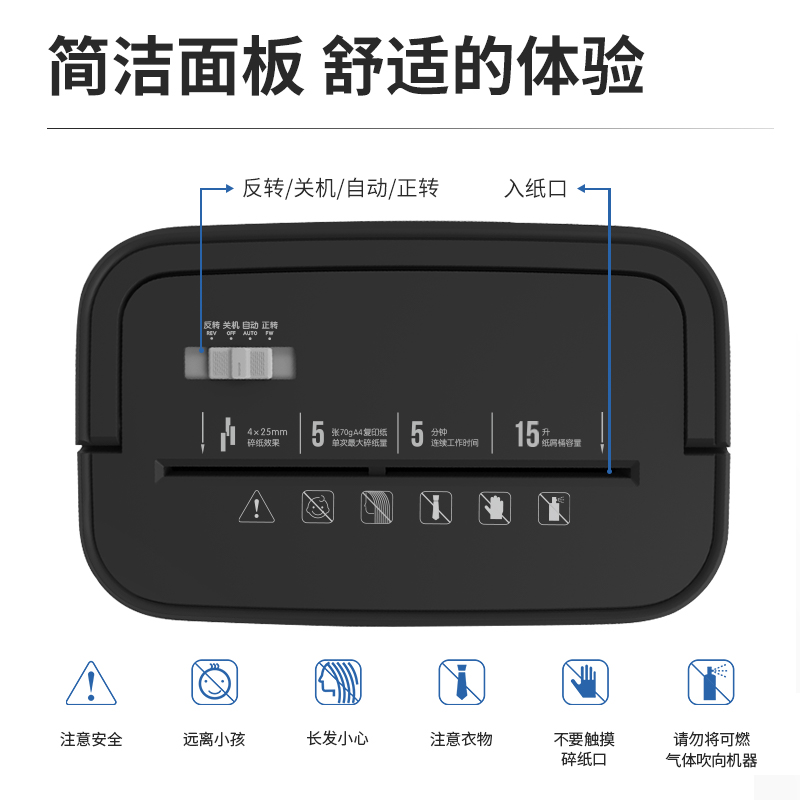得力33088碎紙機(黑色)(臺)