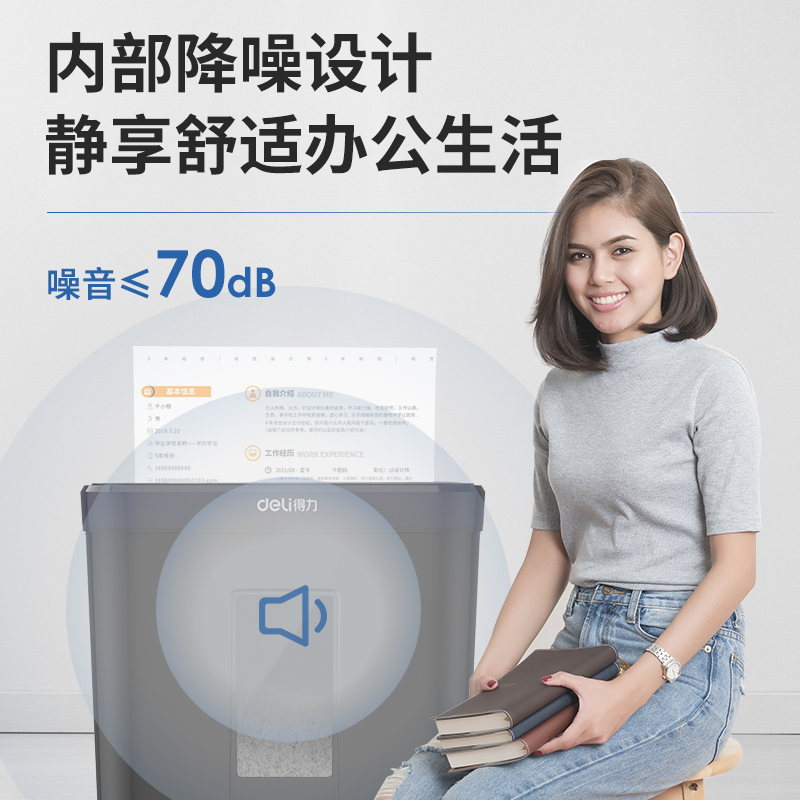 得力33088碎紙機(黑色)(臺)