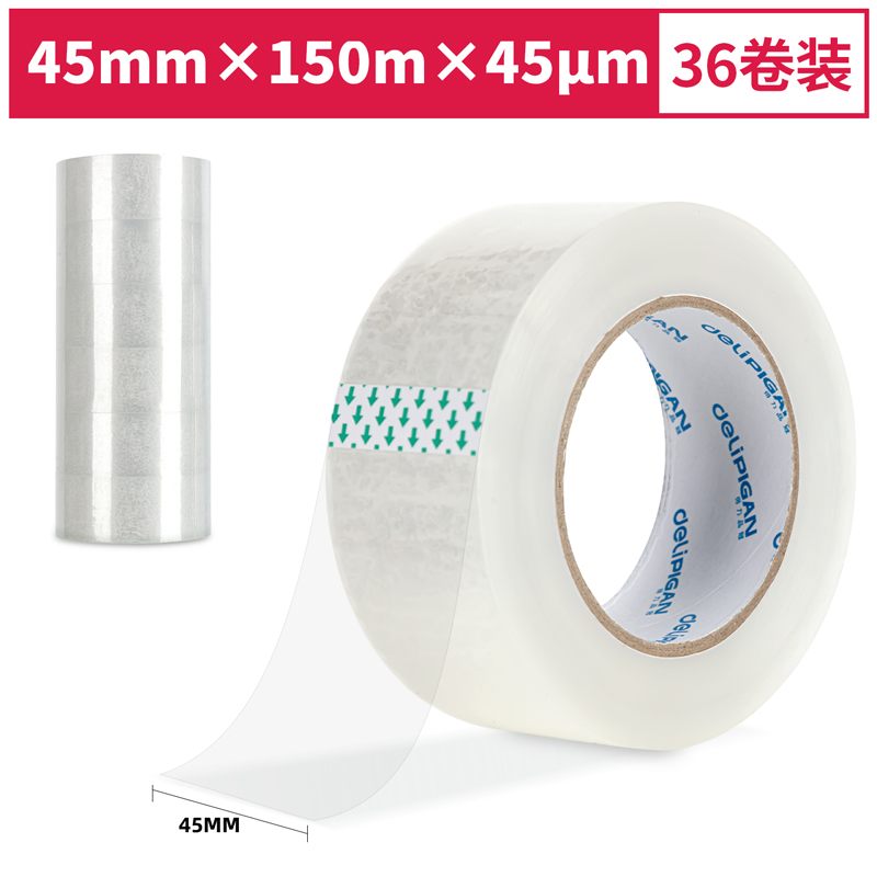 得力品冠30967封箱膠帶45mm*150m*45μm(普透)(36卷/箱)