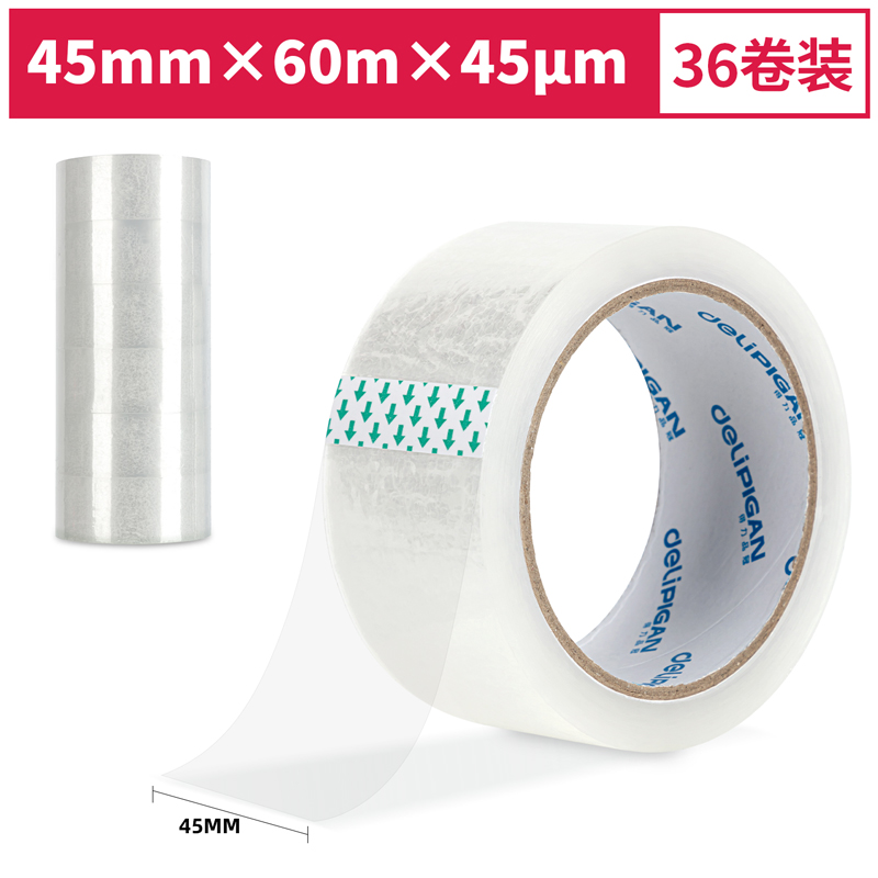 得力品冠30965封箱膠帶45mm*60m*45μm(普透)(36卷/箱)