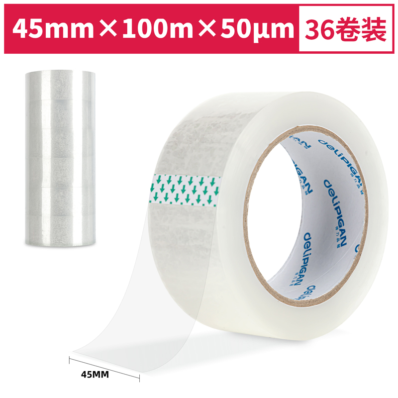 得力品冠30986封箱膠帶45mm*100m*50μm(普透)(36卷/箱)