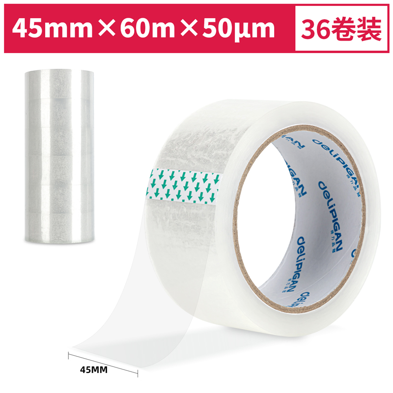 得力品冠30985封箱膠帶45mm*60m*50μm(普透)(36卷/箱)