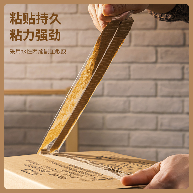 得力品冠30990封箱膠帶60mm*150m*50μm(普透)(30卷/箱)