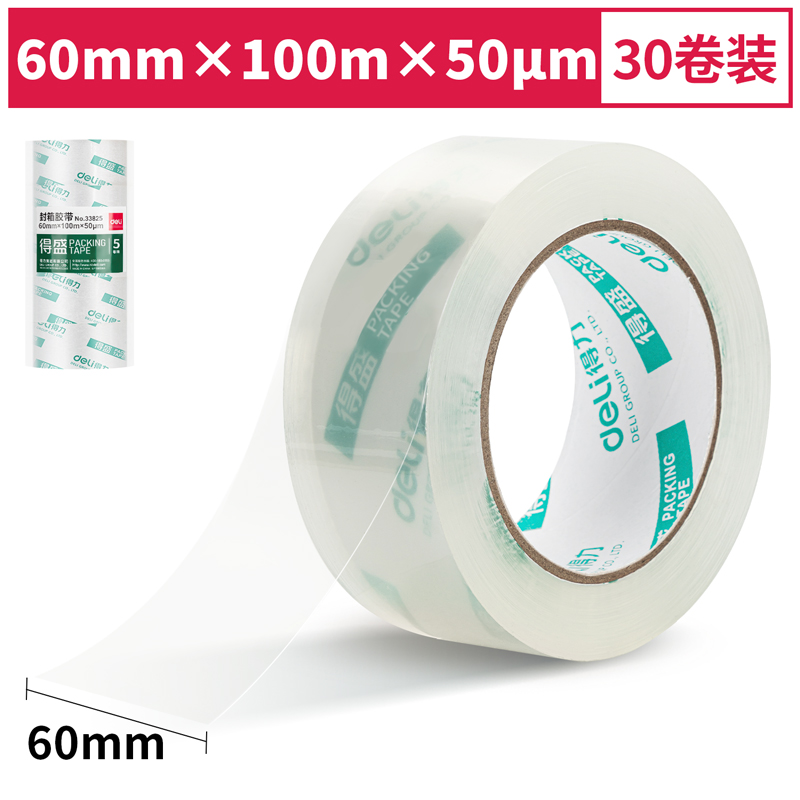 得盛33825封箱膠帶60mm*100m*50μm(高透)(30卷/箱)