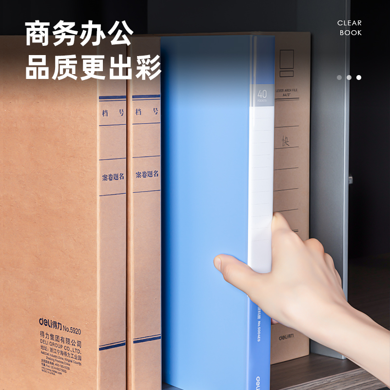 得力27153_40頁(yè)資料冊(cè)(淺藍(lán))(6個(gè)/盒)