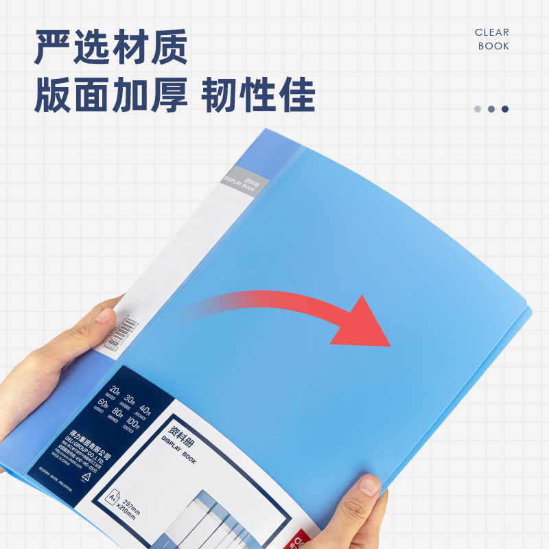 得力27153_40頁(yè)資料冊(cè)(淺藍(lán))(6個(gè)/盒)