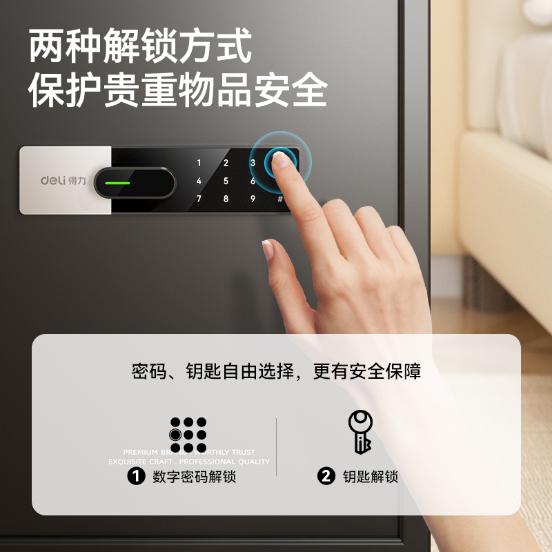 得力33120S電子密碼保管箱H350(灰色)(臺)