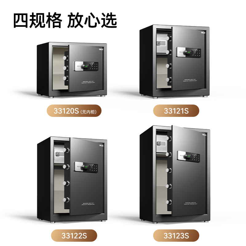 得力33121S電子密碼保管箱H450(灰色)(臺)