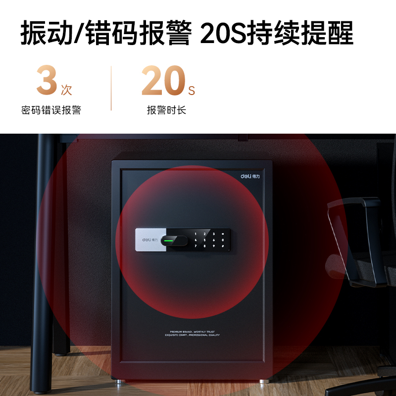 得力33122S電子密碼保管箱H550(灰色)(臺)