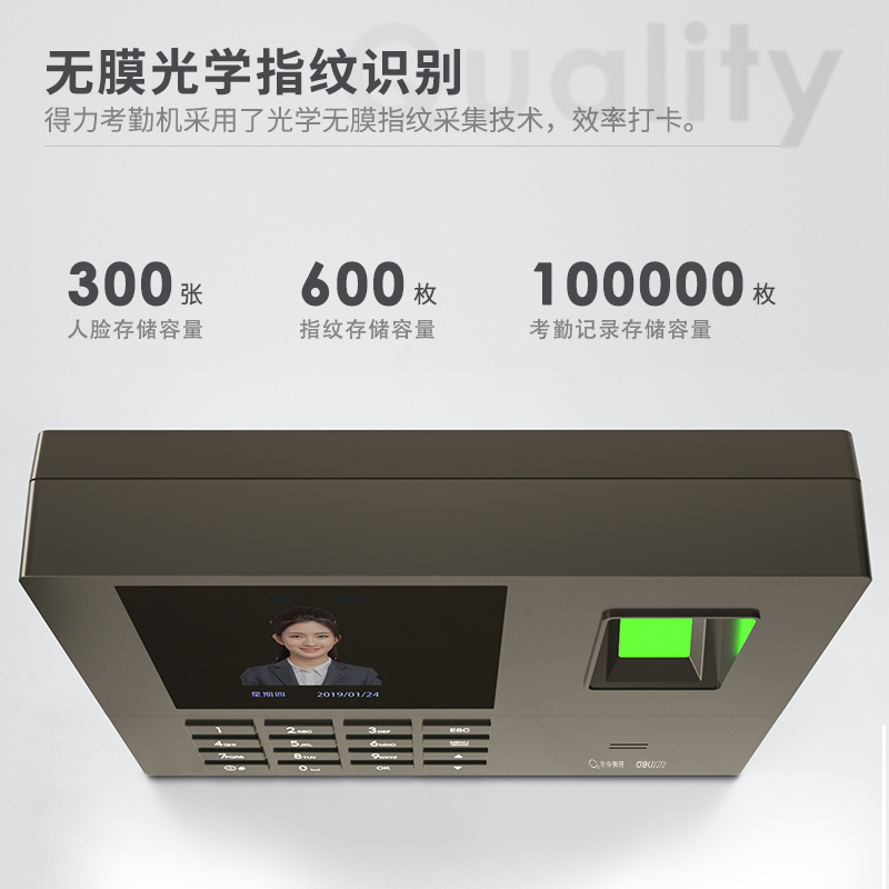 得力33800WX智能云考勤機(jī)(銀灰)(臺)