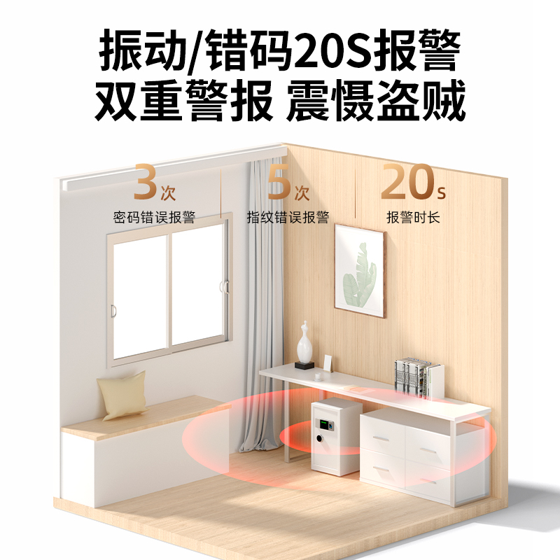 得力VA621指紋密碼保管箱H600(白色)(臺(tái))